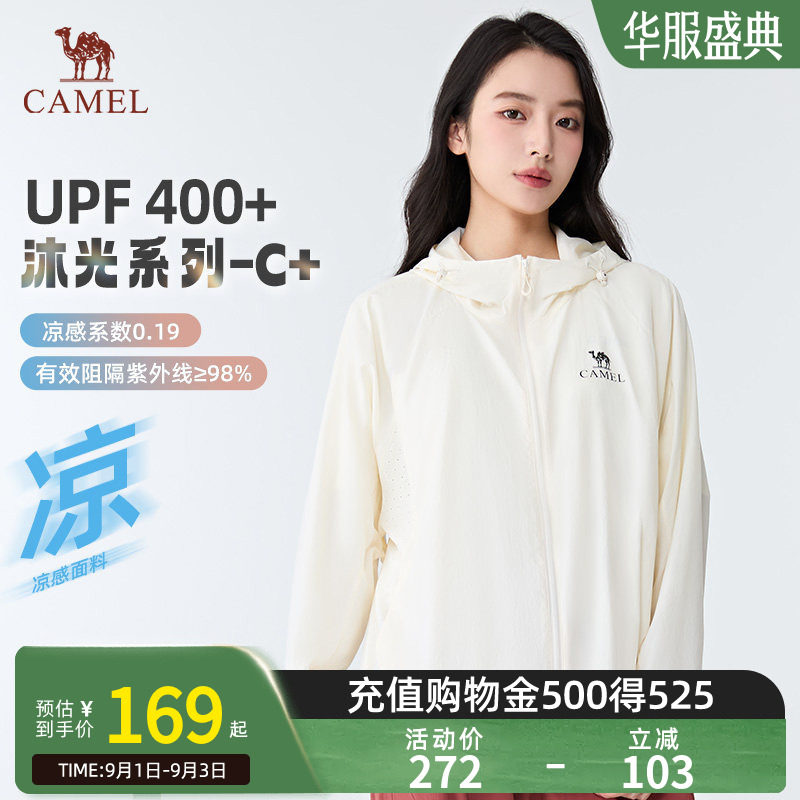 【沐光C+】Camel骆驼防晒衣夏季UPF400+男女款户外宽松凉感防晒服图片