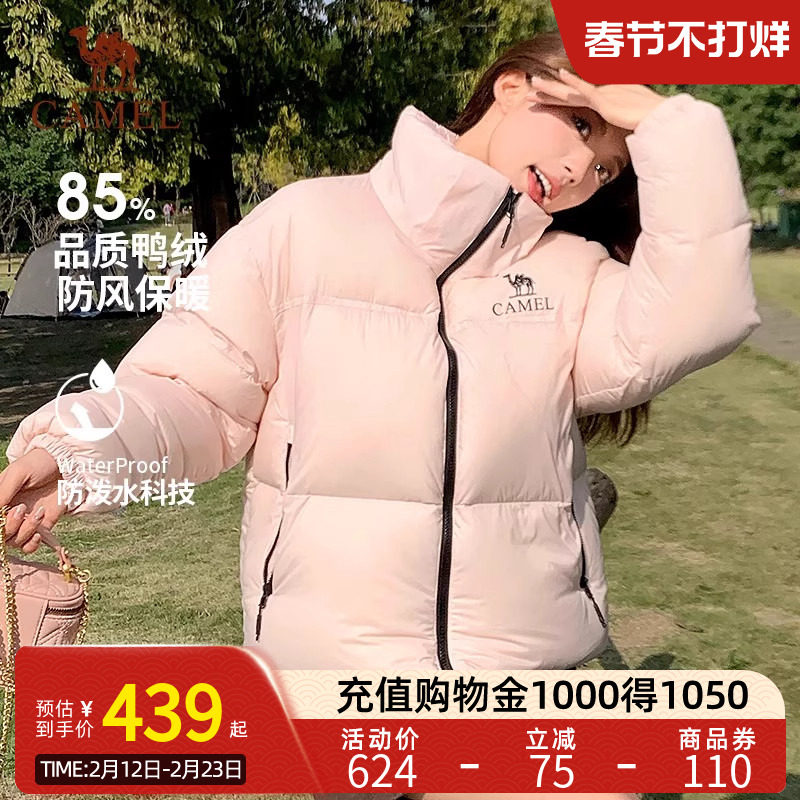 骆驼短款粉色羽绒服女装2025冬季鸭绒保暖防风连帽羽绒外套面包服