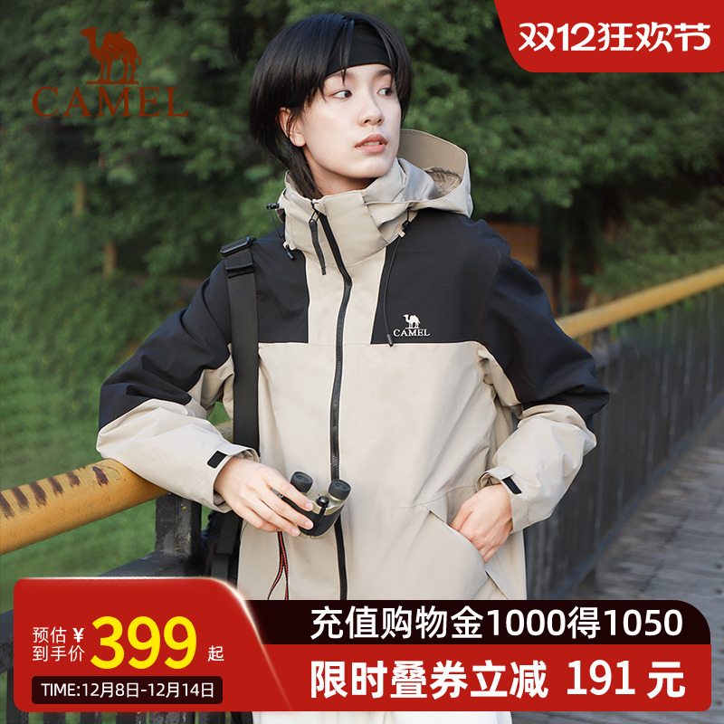 男女冲锋衣骆驼拼色外套