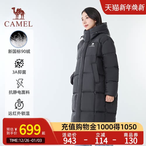 【迪丽热巴同款】骆驼北影PRO户外25秋冬长款加厚大被子羽绒服女