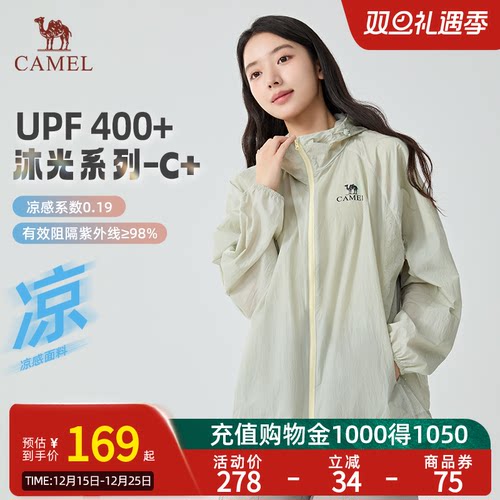 【沐光C+】Camel骆驼防晒衣25春夏UPF400+男女户外穿搭凉感防晒服