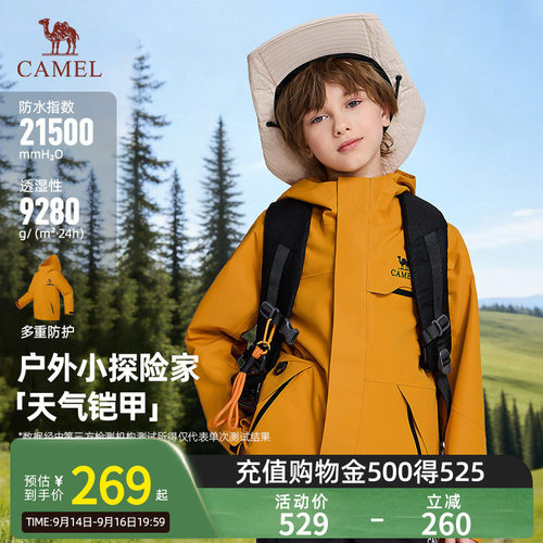 小追风者|骆驼儿童三合一冲锋衣2026秋冬新款防风防水男女童外套