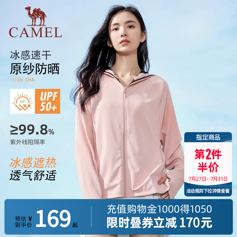 Camel骆驼女装防晒衣夏季户外穿搭防紫外线冰感透气修身防晒服