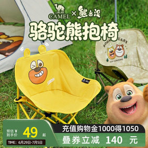 Camel骆驼熊出没联名户外露营月亮椅折叠椅钓鱼便携家用儿童椅