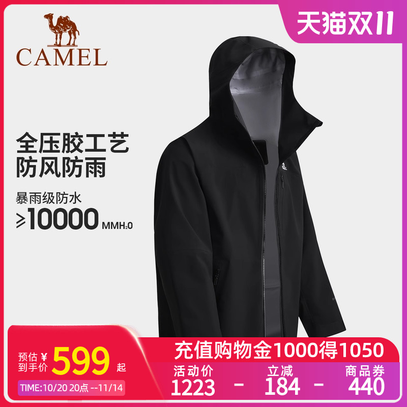 Camel骆驼新品三防冲锋衣