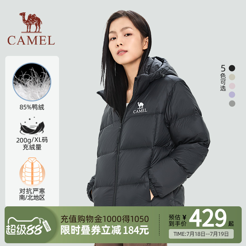 【至臻黑钻】Camel骆驼