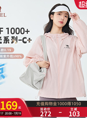【沐光C+】Camel骆驼防晒衣26夏季男女款凉感透气外套户外防晒服