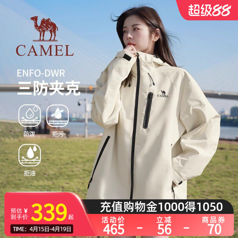 骆驼男装三防夹克2026春秋新款防风透气拒油耐磨百搭连帽外套女