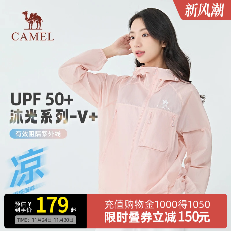 【沐光V+】Camel骆驼防晒衣2025夏凉感透气情侣户外穿搭防晒服女