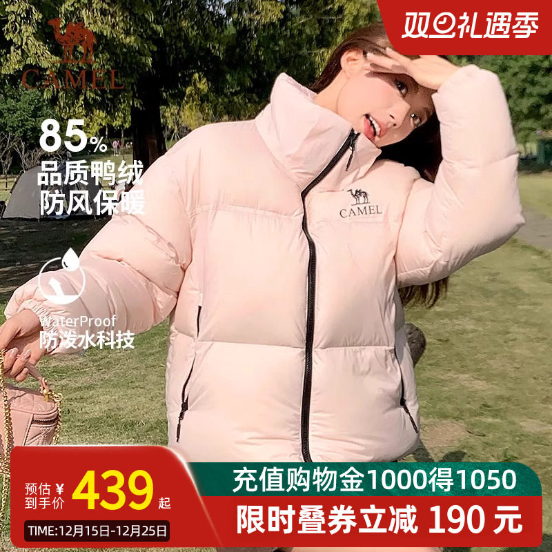 骆驼短款粉色羽绒服女装2025冬季鸭绒保暖防风连帽羽绒外套面包服