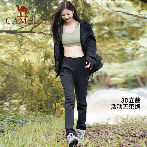 【非卖品】Camel骆驼冲锋软壳裤女春季防风防水加绒登山裤男