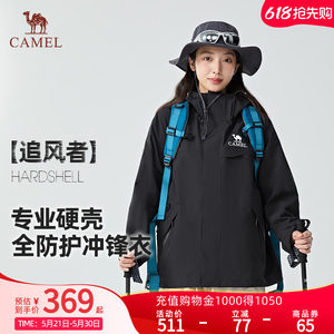 【追风者】骆驼三合一抓绒内胆户外冲锋衣防风防水外套三防登山服
