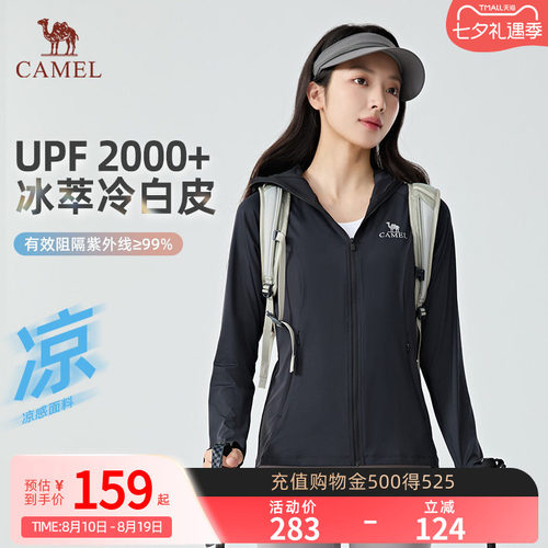 【冰萃冷白皮】Camel骆驼UPF2000+防晒衣女新款修身运动防晒服夏