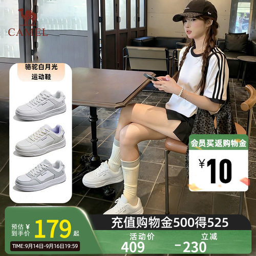 骆驼白月光运动鞋女款2026秋季新款鞋子女鞋小白鞋板鞋透气休闲鞋
