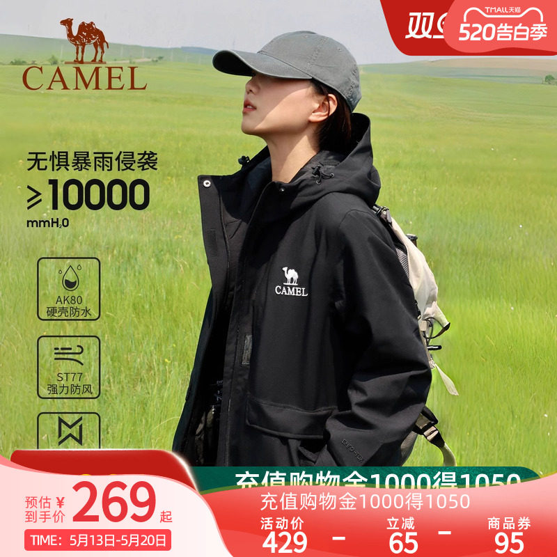 Camel骆驼夹棉款冲锋衣男女硬壳防风防水进藏棉服登山服
