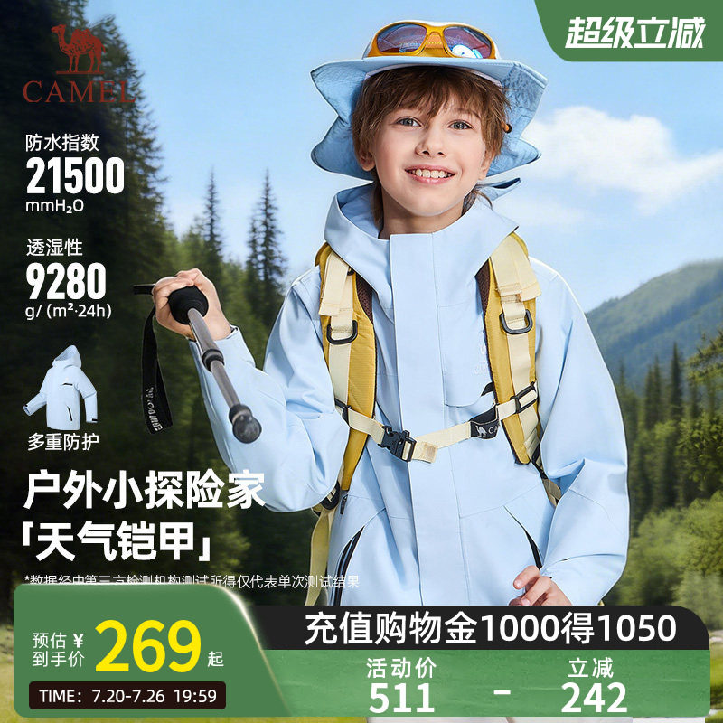 小骆驼儿童冲锋衣2026新款防风防水风衣户外登山服男女童夹克外套