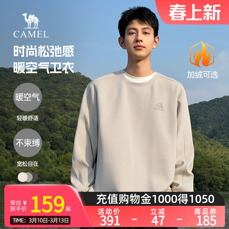 骆驼男装圆领卫衣男秋冬季2025情侣套头加绒长袖t恤打底衫上衣男