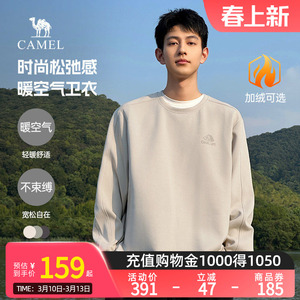 骆驼男装圆领卫衣男秋冬季2025情侣套头加绒长袖t恤打底衫上衣男