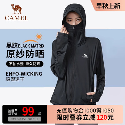 Camel骆驼泡泡冰25年夏户外穿搭冷白皮防晒衣防紫外线外套防晒服