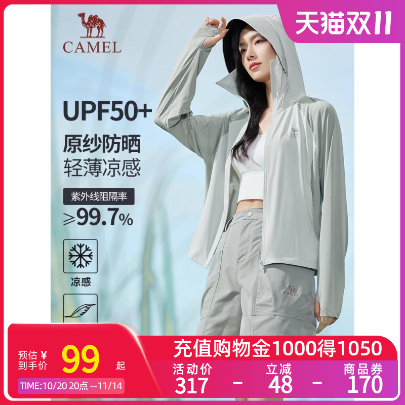 骆驼户外轻薄透气原纱防晒服