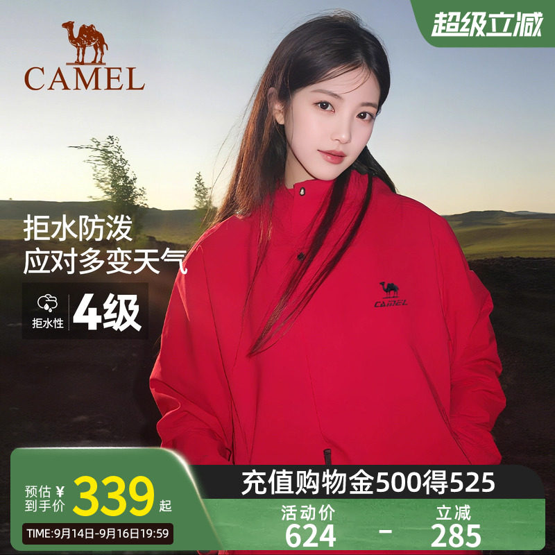 骆驼全地形夹克运动三防外套男女款冬加绒户外防风防水黑色登山服
