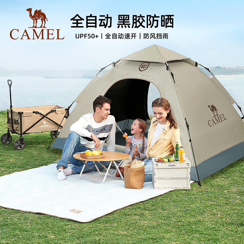 【非卖品】户外黑胶帐篷便携式折叠全自动防晒防雨公园露营野餐加