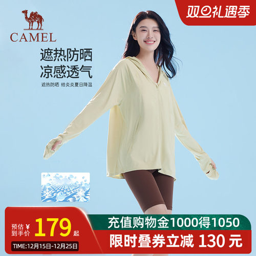 骆驼女装原纱防晒衣宽松连帽凉感