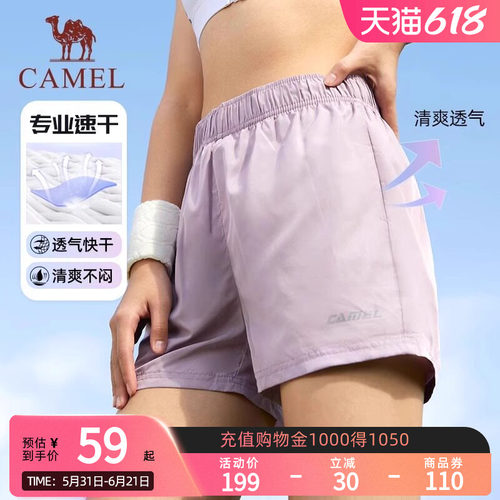 骆驼户外防晒运动短裤女2026新款夏薄款防紫外线透气速干跑步五分