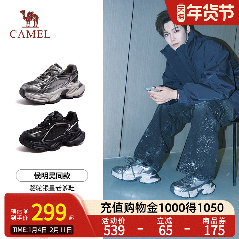 【侯明昊同款】骆驼银星老爹鞋男2026春季新款情侣增高休闲运动鞋,女鞋,老爹鞋,淘宝优惠券,粉丝福利购,淘宝优惠卷
