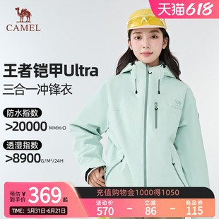 骆驼极境冒险家冲锋衣户外登山服外套B007男女 王者凯甲Ultra