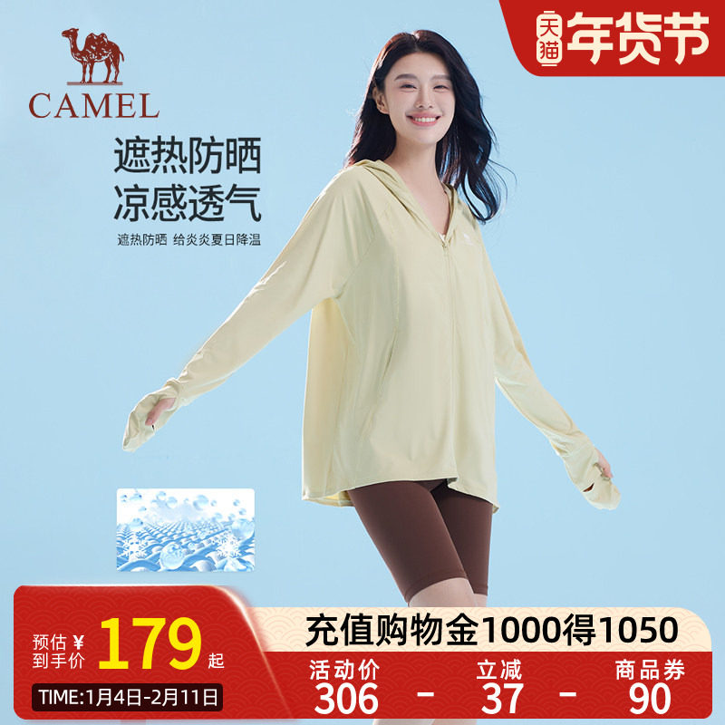 Camel骆驼原纱防晒衣25夏户外防晒宽松连帽遮热速干凉感防晒服女,女装/女士精品,时尚防晒服,淘宝优惠券,粉丝福利购,淘宝优惠卷