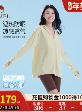 Camel骆驼原纱防晒衣25夏户外防晒宽松连帽遮热速干凉感防晒服女