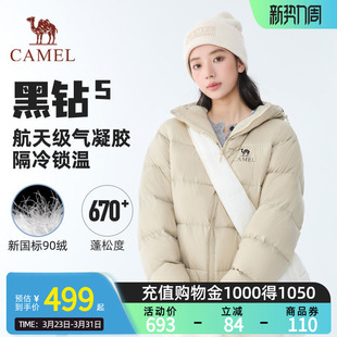 【黑钻5】骆驼户外气凝胶羽绒服秋冬新款保暖面包服男女同款