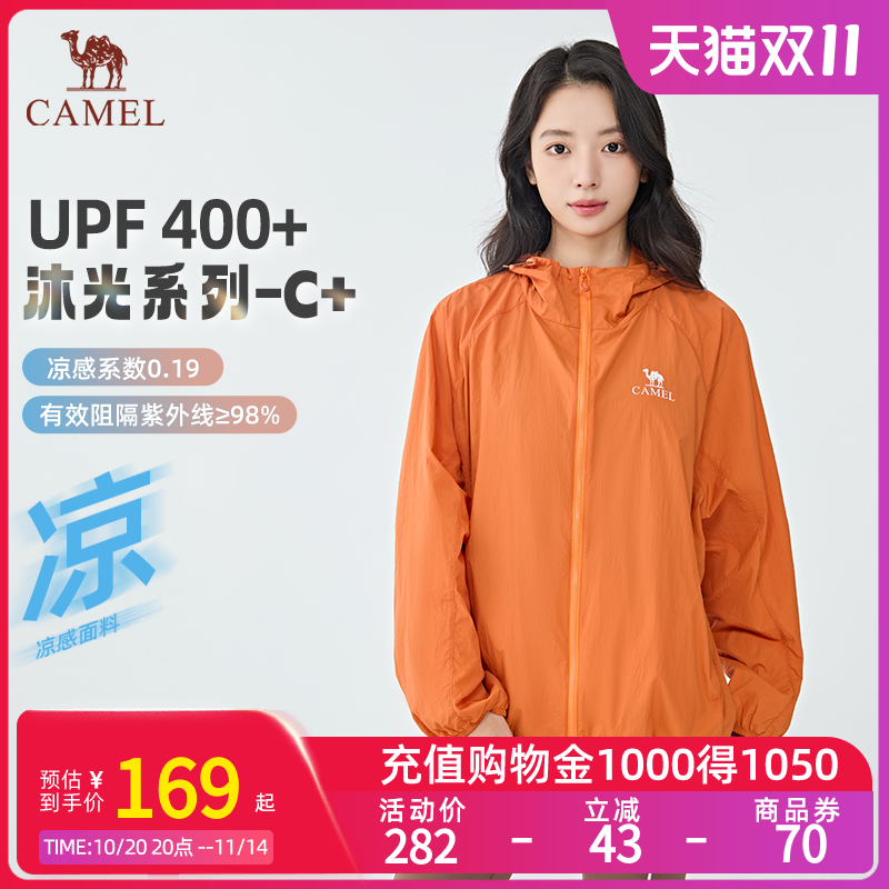 【沐光C+】Camel骆驼防晒衣25夏UPF400+男女户外穿搭凉感防晒服