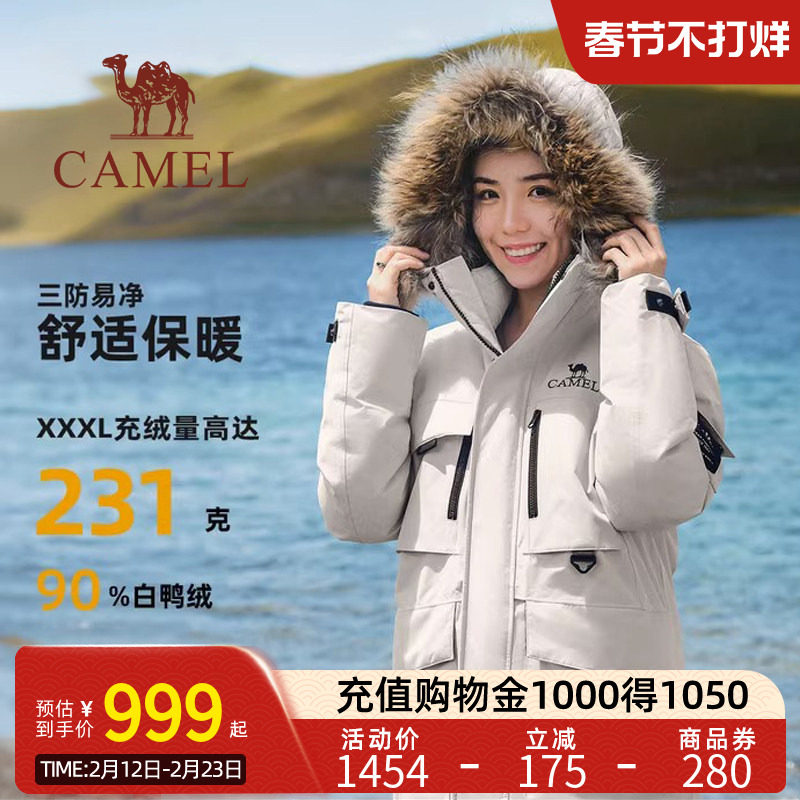 Camel骆驼三防冲锋羽绒服133中长款户外工装风连帽派克服加厚鸭绒