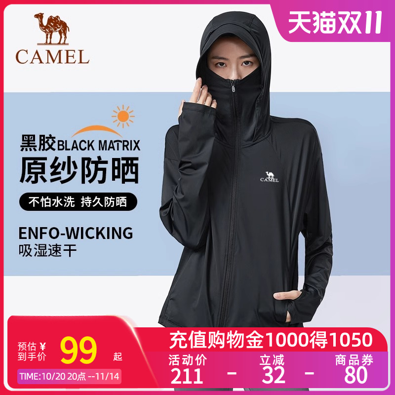 Camel骆驼泡泡冰25年夏户外穿搭冷白皮防晒衣防紫外线外套防晒服