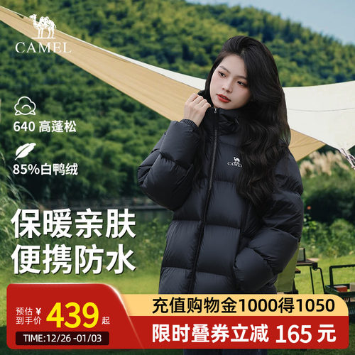 小红书同款骆驼短款羽绒服