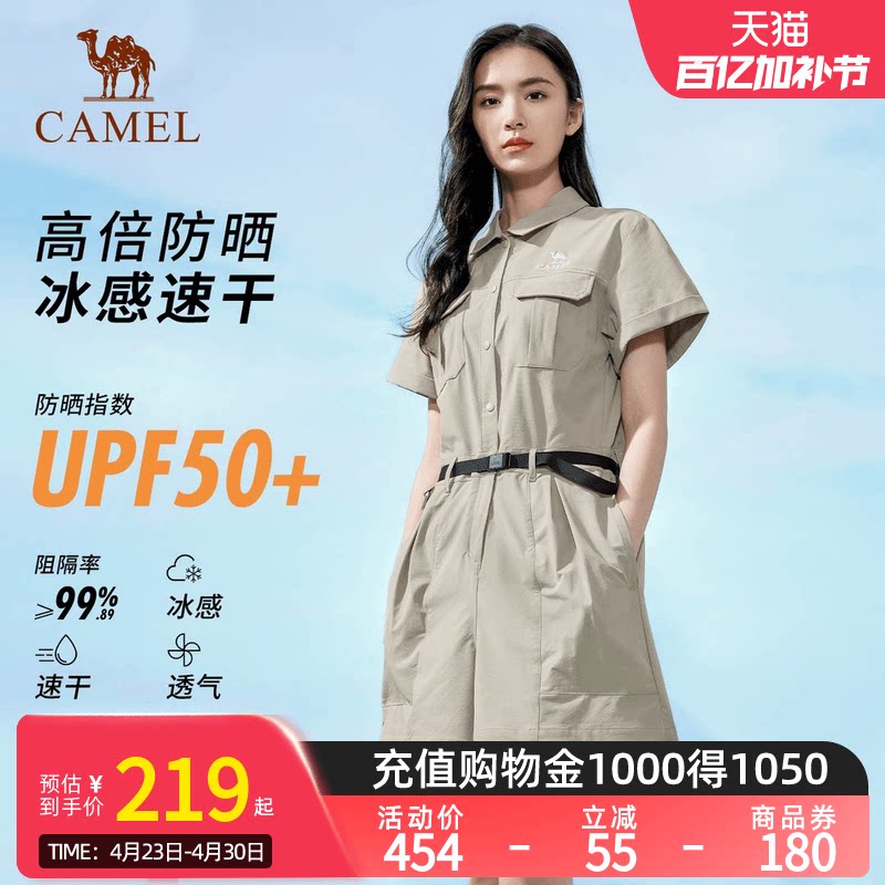 Camel骆驼户外穿搭速干连体短裤宽松工装风防晒收腰显瘦套装夏女