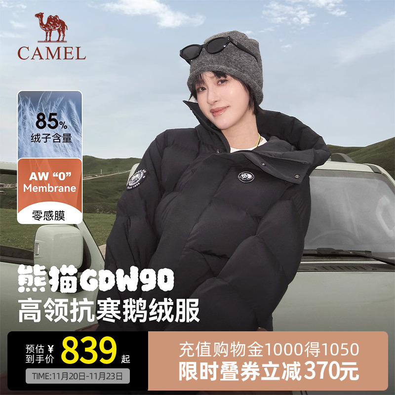 Camel骆驼熊猫鹅绒羽绒服女装冬季新款加厚保暖短款羽绒面包服