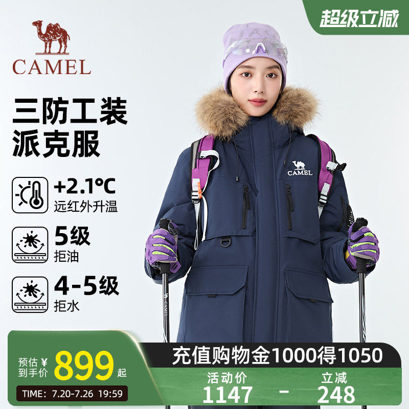【骆驼1930派克羽绒服】户外派克服保暖加厚中长款时尚情侣外套