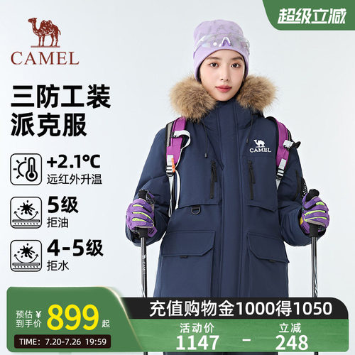 【骆驼1930派克羽绒服】户外派克服保暖加厚中长款时尚情侣外套