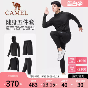 Camel骆驼专业健身套装 五件套速干跑步透气休闲运动服 男秋冬新款