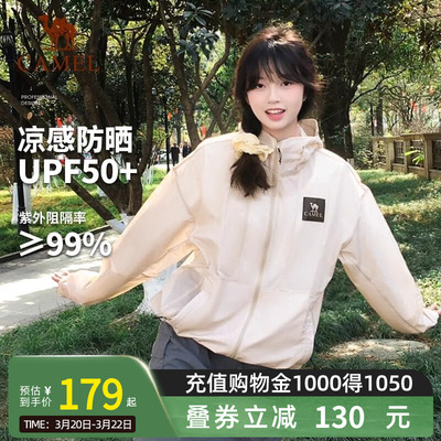 CAMEL户外穿搭防晒衣防紫外线女