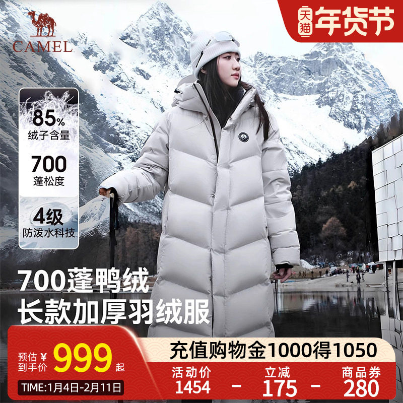 Camel骆驼户外鸭羽绒服熊猫冬季加厚保暖蓄热连帽通勤旅行外套,女装/女士精品,羽绒服,淘宝优惠券,粉丝福利购,淘宝优惠卷