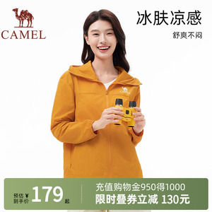 Camel骆驼沐光户外防晒衣25夏户外穿搭防紫外线轻薄透气防晒衣女