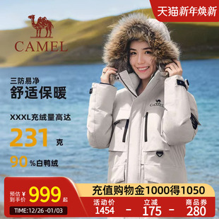 Camel骆驼三防冲锋羽绒服133中长款 风连帽派克服加厚鸭绒 户外工装