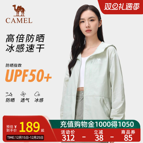 Camel骆驼户外穿搭防晒衣春夏新款防紫外线冰感透气防晒服外套女