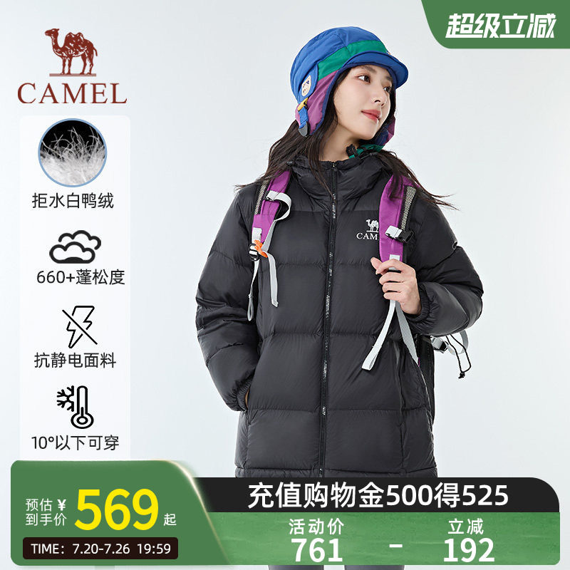 【黑钻pro拒水绒|银离子升温】骆驼户外羽绒服防风保暖情侣面包服