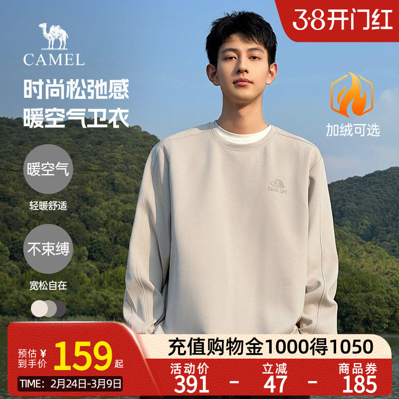 骆驼男装圆领卫衣男秋冬季2025情侣套头加绒长袖t恤打底衫上衣男