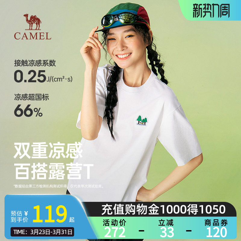 骆驼女装圆领短袖T恤2026春夏新款户外休闲宽松百搭凉感上衣男